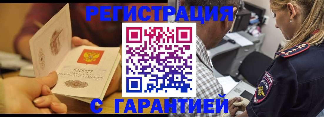 прописка ребенка в Каменск-Уральске