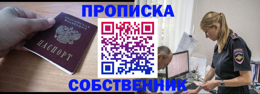 прописка ребенка в Каменск-Уральске