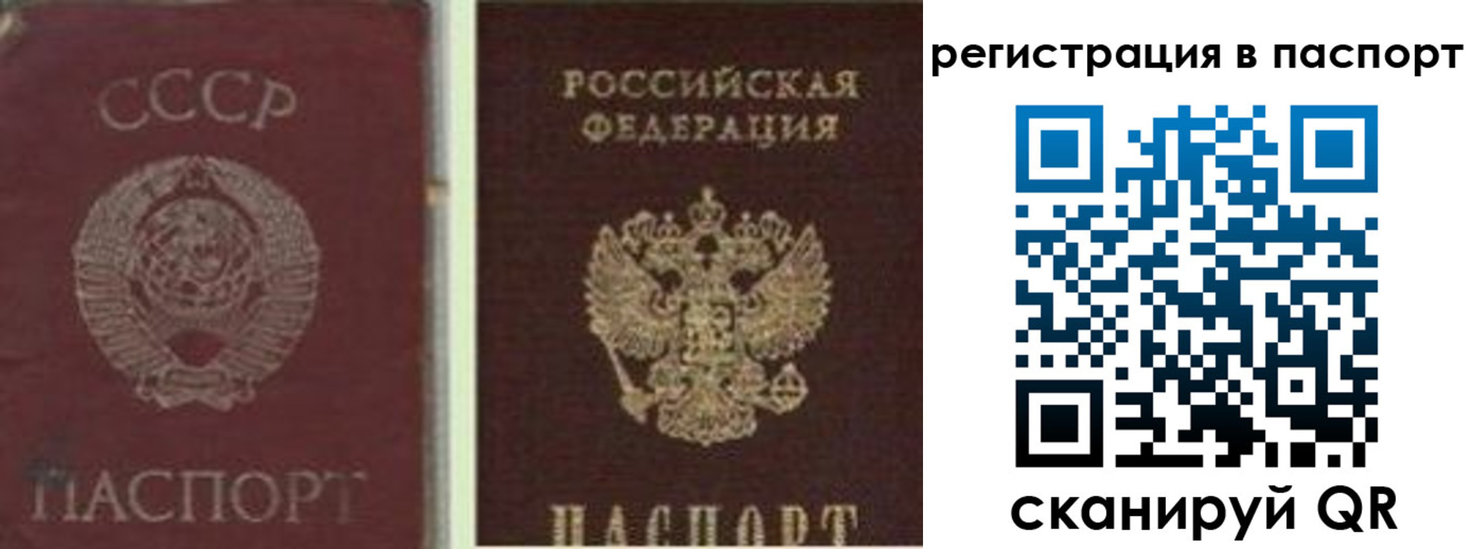 прописка для работы в Каменск-Уральске