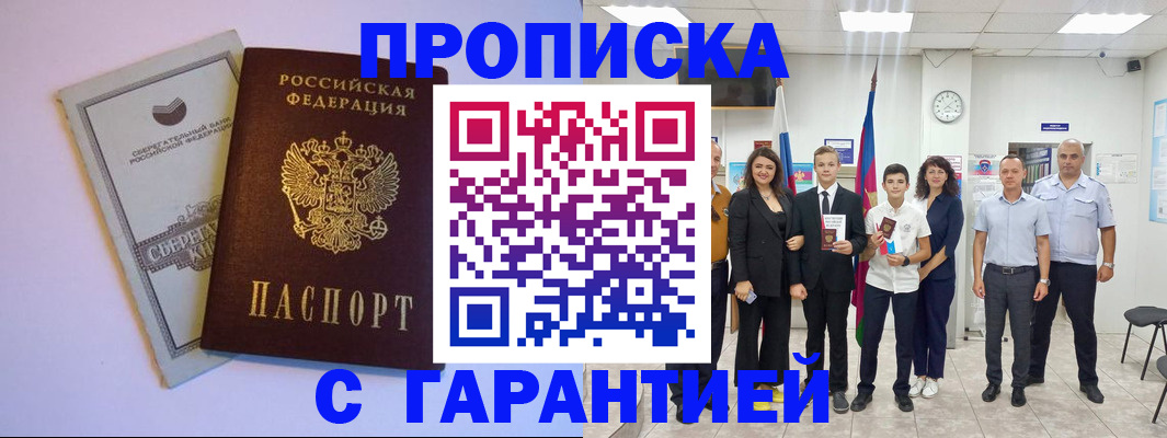 временная регистрация адрес в Каменск-Уральске