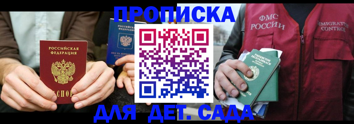временная регистрация в квартире в Каменск-Уральске