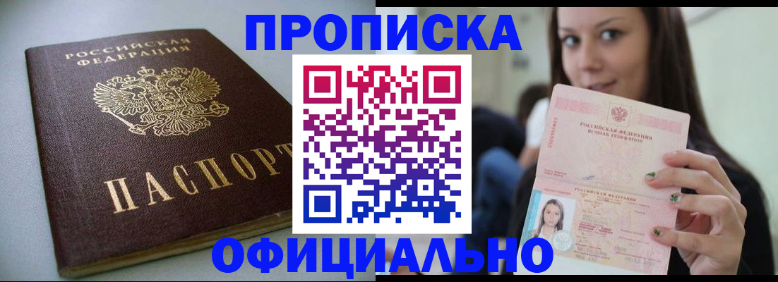 временная регистрация в Каменск-Уральске
