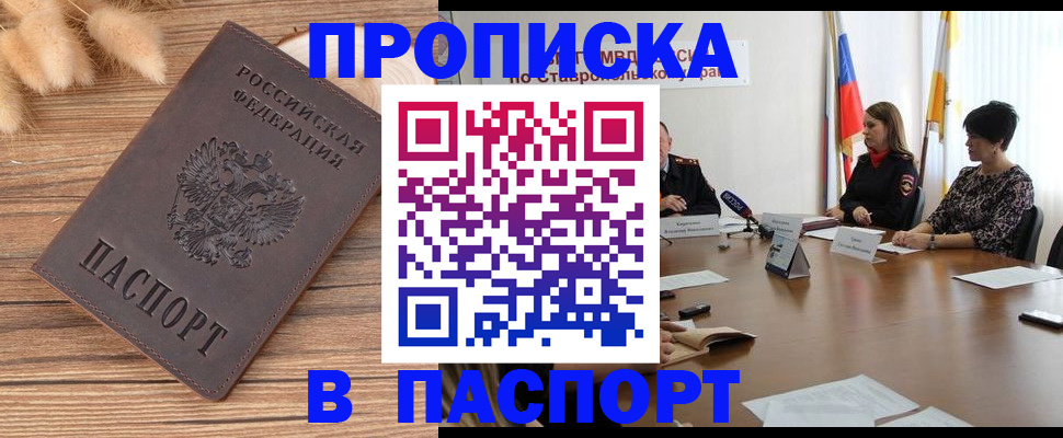 временная регистрация для всех в Каменск-Уральске