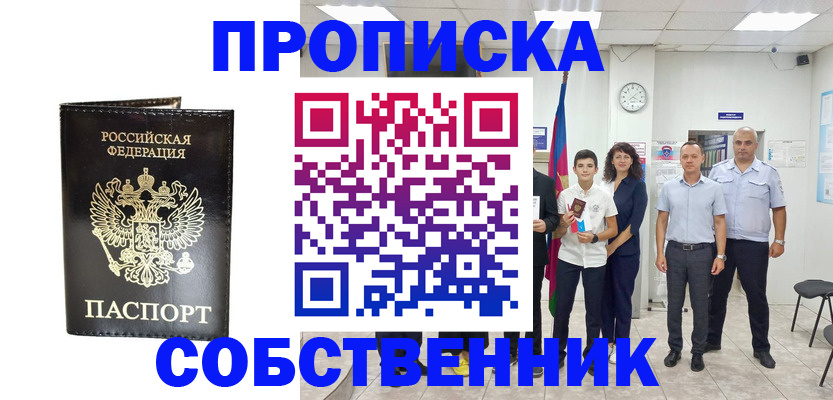 миграционный учет в Каменск-Уральске