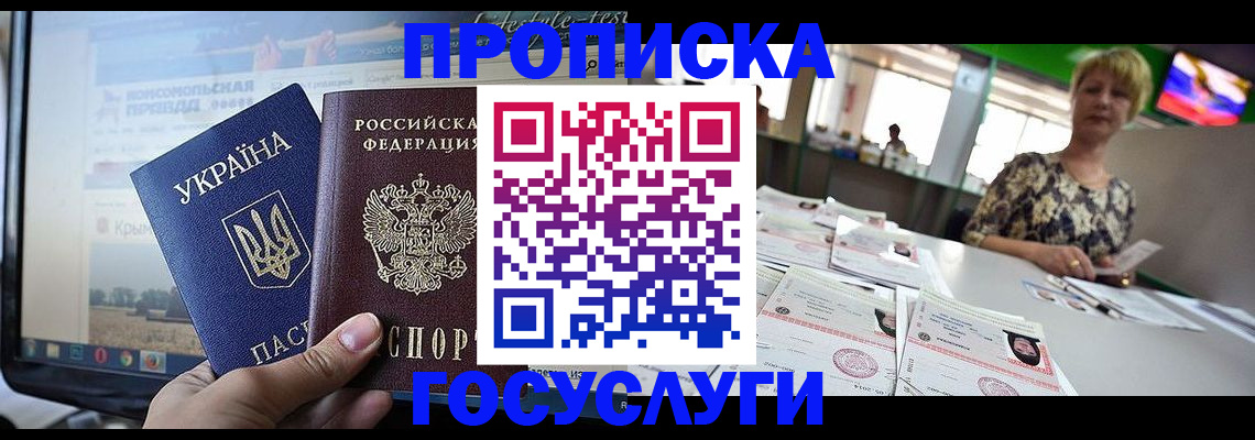 временная регистрация для школы в Каменск-Уральске
