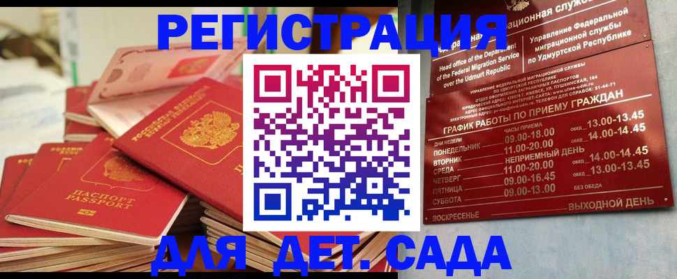временная регистрация в квартире в Каменск-Уральске