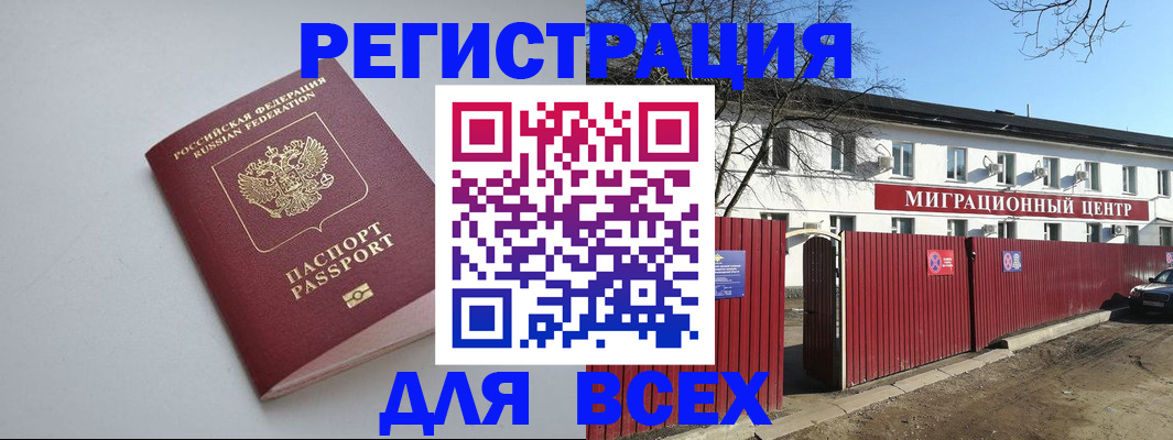 прописка паспорт в Каменск-Уральске