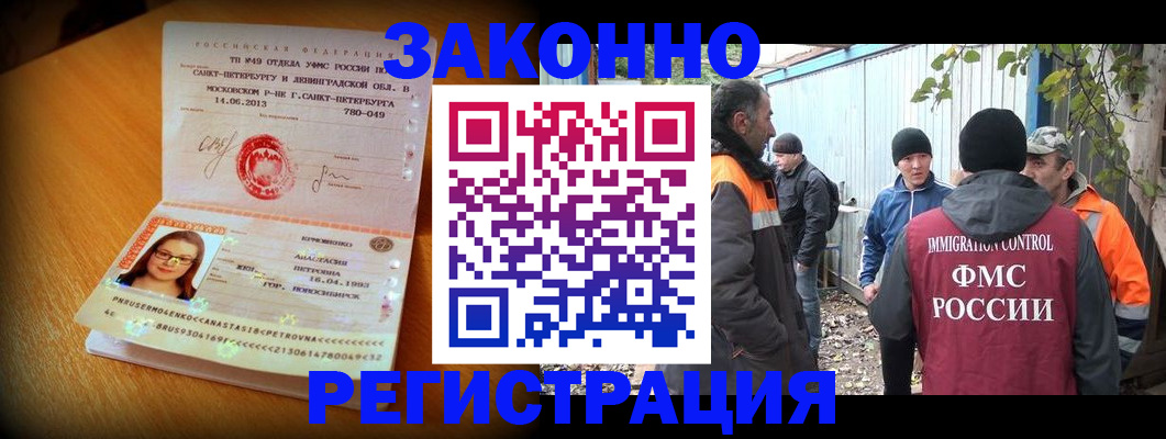 временная регистрация 2025 в Каменск-Уральске